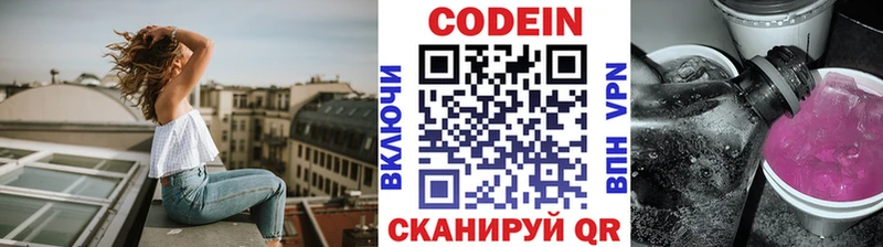 Кодеиновый сироп Lean напиток Lean (лин)  Любань 