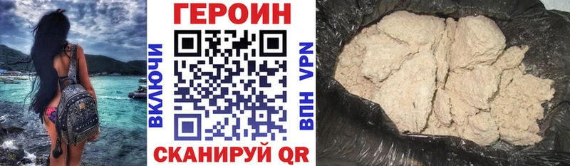 Героин VHQ  Любань 