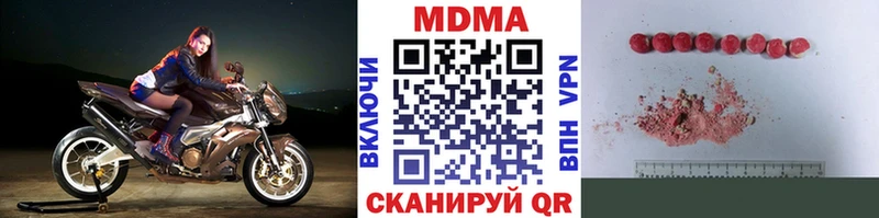 где купить наркоту  Любань  МДМА crystal 