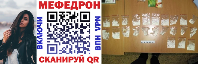 МЕФ кристаллы  сколько стоит  Любань 
