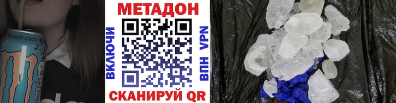 МЕТАДОН мёд мега зеркало Любань закладка